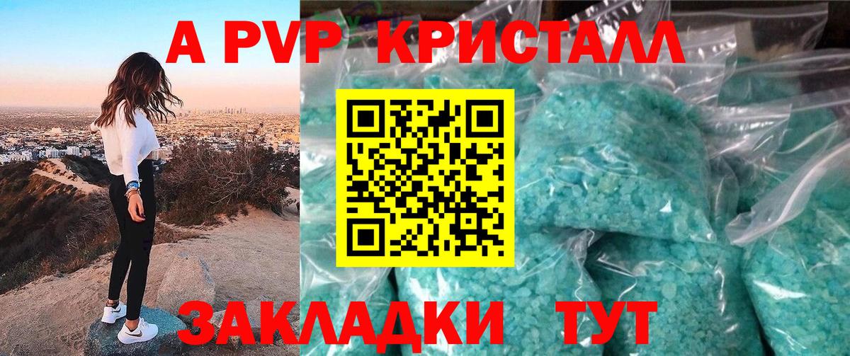 A PVP крисы CK Трёхгорный