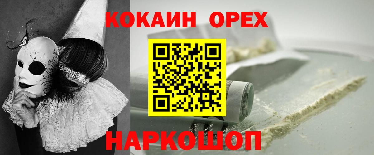 Cocaine  Cocaine Fish Scale  Cocaine Боливия  Вход с VPN  Трёхгорный 