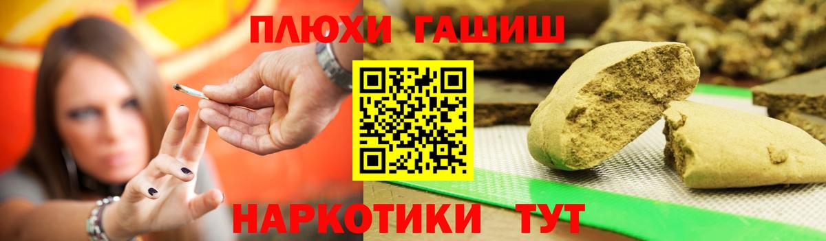 Гашиш хэш  Вход с VPN  Трёхгорный  ГАШ убойный 