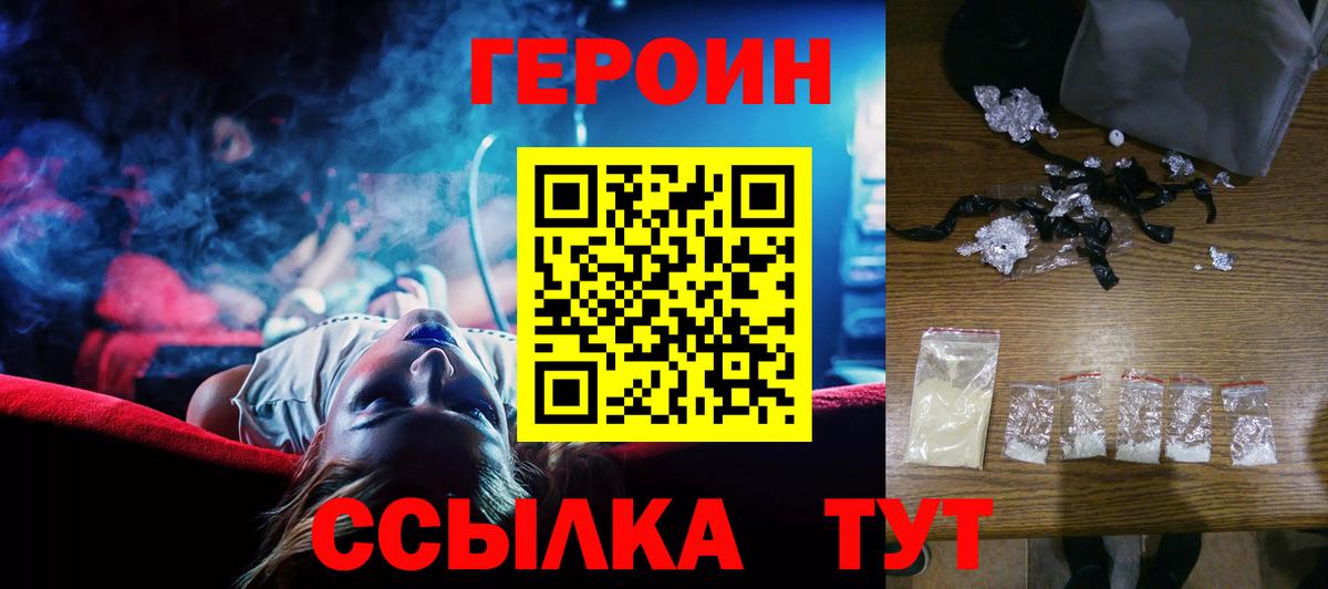 ГЕРОИН VHQ Трёхгорный