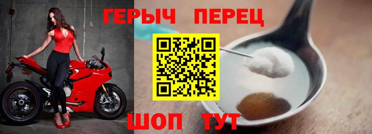 Героин  Вход с VPN  Трёхгорный  ГЕРОИН белый 