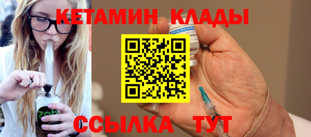 дарк нет как зайти  Вход с VPN  КЕТАМИН ketamine  Трёхгорный  КЕТАМИН VHQ 