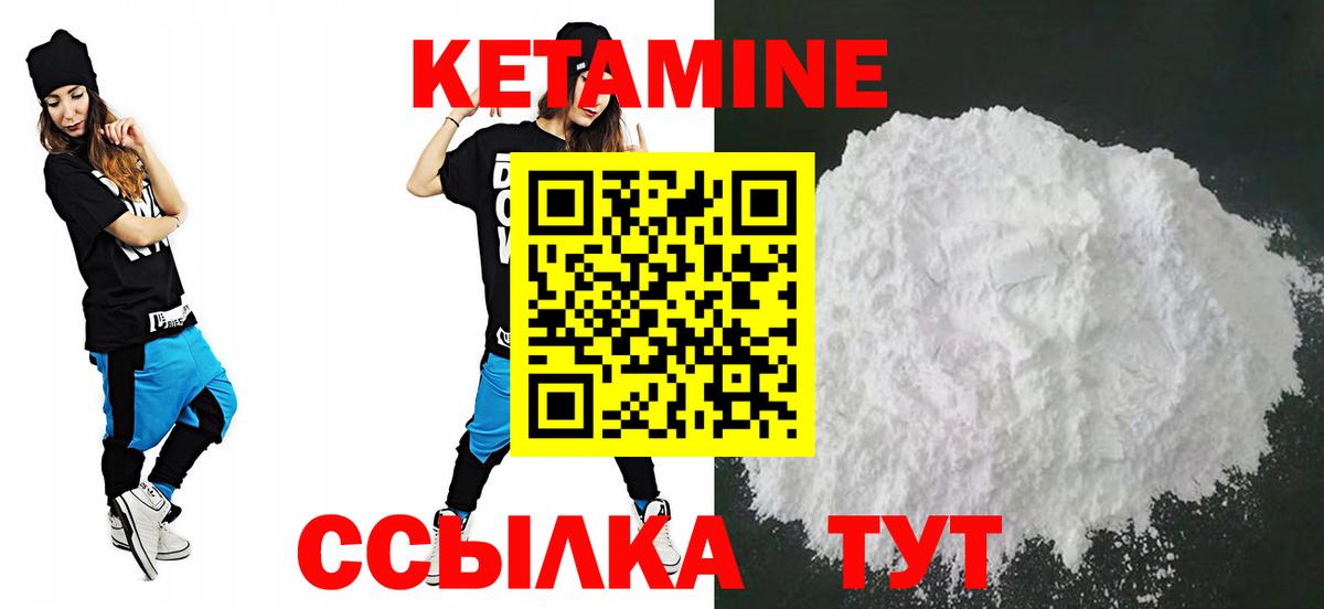 Кетамин ketamine Трёхгорный