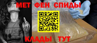 мет Можайск