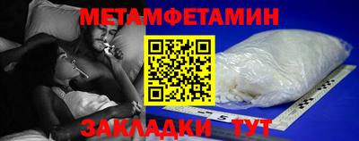 мет Можайск