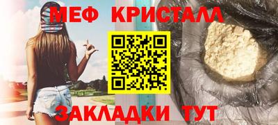 мет Можайск