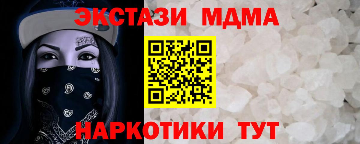 МДМА VHQ  МДМА VHQ  Вход с VPN  MDMA  Трёхгорный 