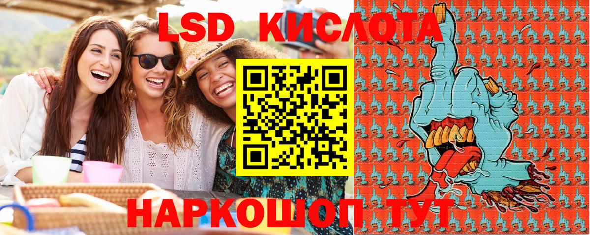 Наркотические марки 1,5мг  Вход с VPN  Трёхгорный 
