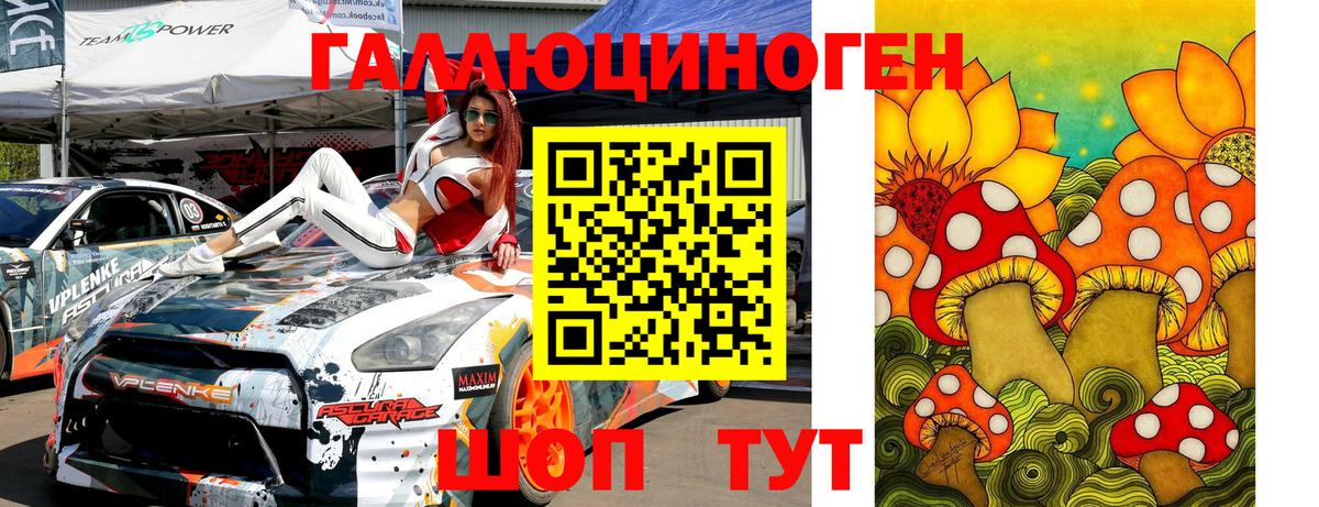 Псилоцибиновые грибы мицелий Трёхгорный
